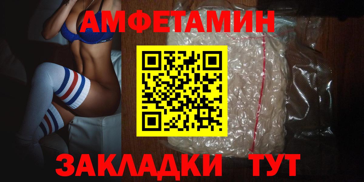 АМФЕТАМИН 98% Торжок