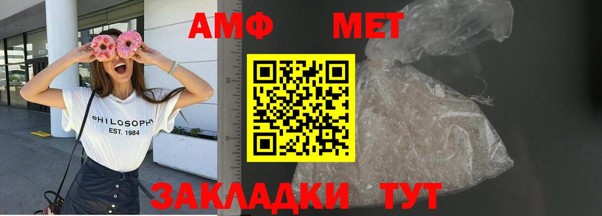 Торжок  Амфетамин Premium  Amphetamine  Вход с VPN 