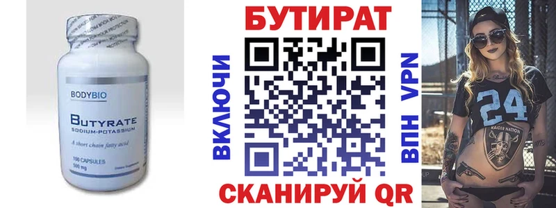 Бутират жидкий экстази  ОМГ ОМГ ССЫЛКА  Торжок 
