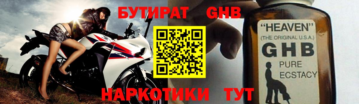 Торжок  Бутират 1.4BDO  Вход с VPN 