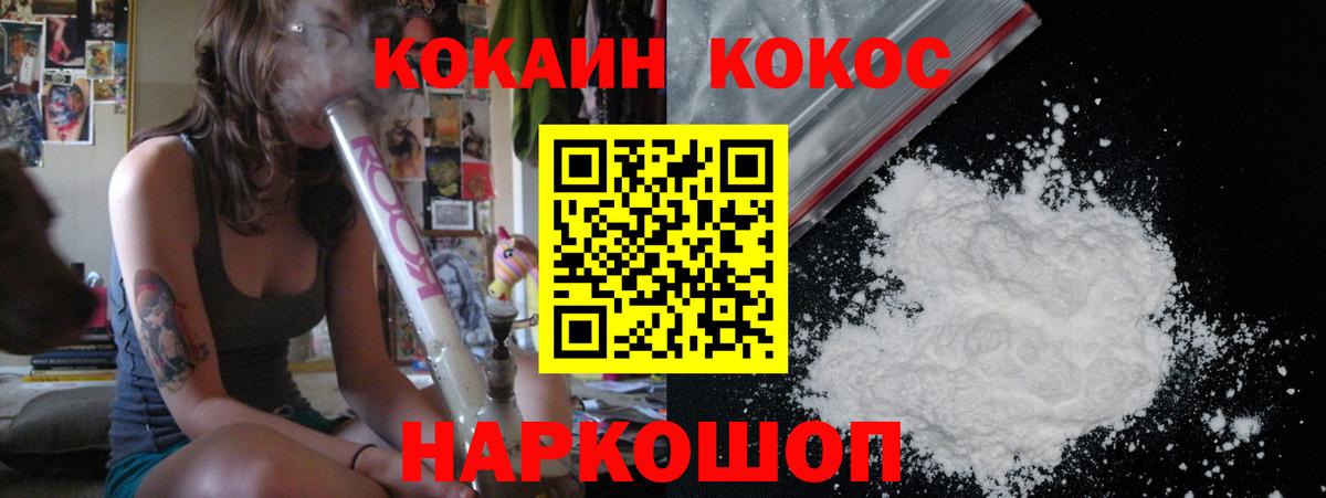 COCAIN Перу  Вход с VPN  COCAIN  Торжок 
