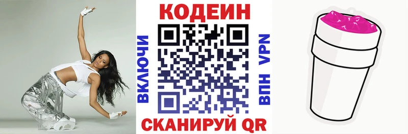 Кодеиновый сироп Lean напиток Lean (лин)  закладка  Торжок 