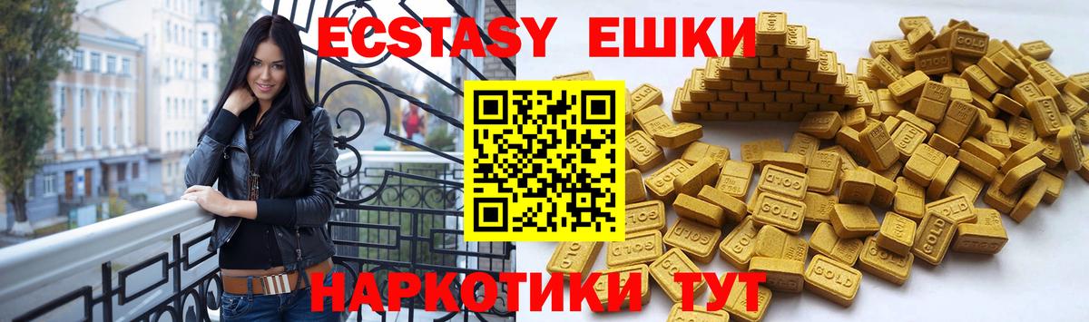 Экстази 280мг  Вход с VPN  Экстази Punisher  Торжок 