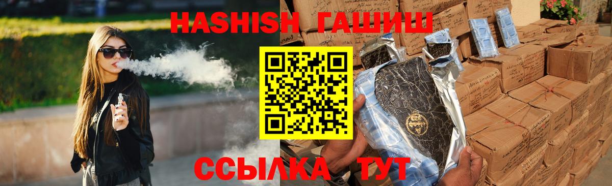 ГАШ индика сатива  Вход с VPN  Торжок  Гашиш гарик 