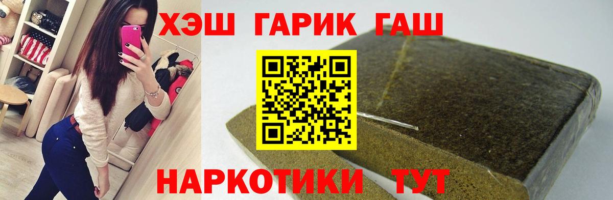 ГАШ VHQ Торжок