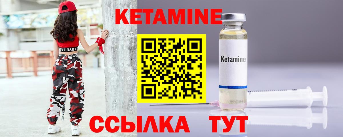 Торжок  КЕТАМИН ketamine  Вход с VPN 
