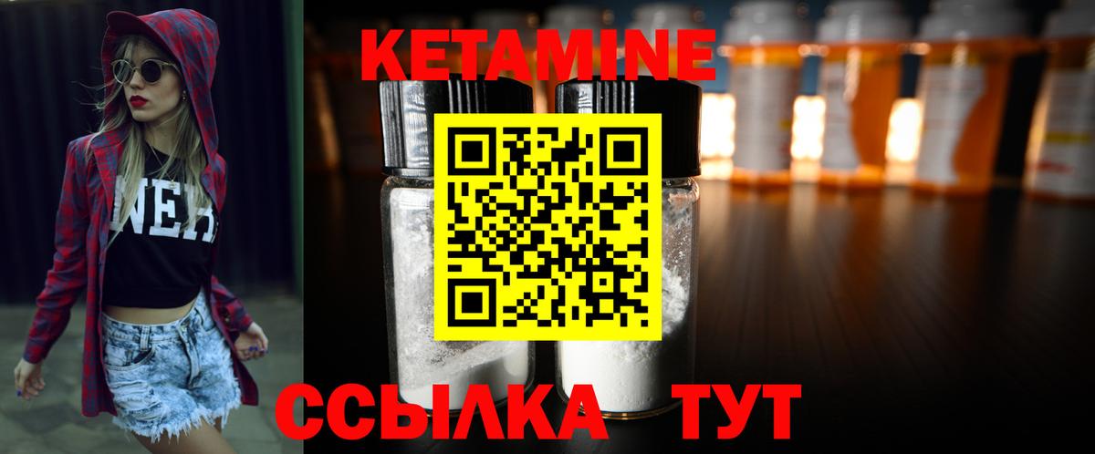 Кетамин VHQ Торжок