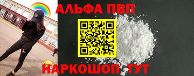 спайс Новозыбков