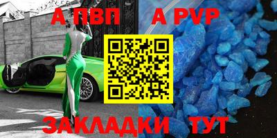 спайс Новозыбков