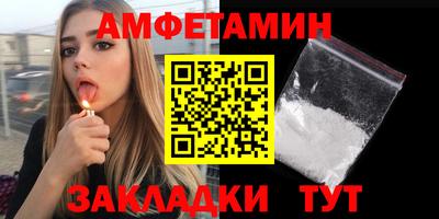 спайс Новозыбков