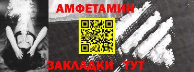 спайс Новозыбков