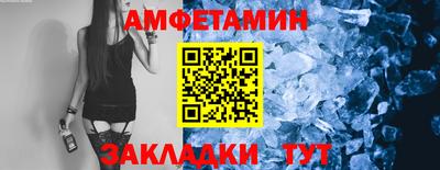 спайс Новозыбков