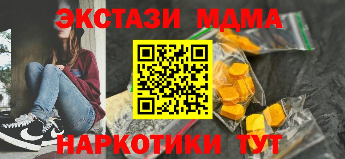 Торжок  МДМА молли  МДМА кристаллы  Вход с VPN 