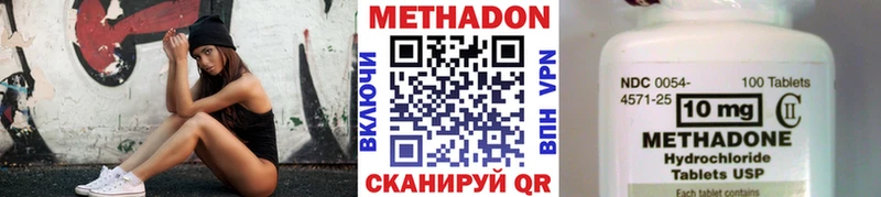МЕТАДОН methadone  Торжок 