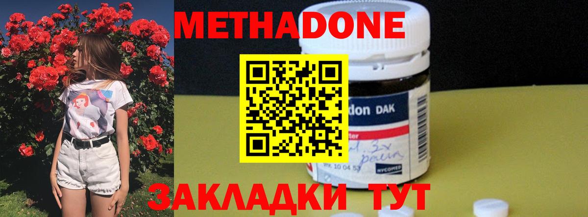 МЕТАДОН белоснежный Торжок