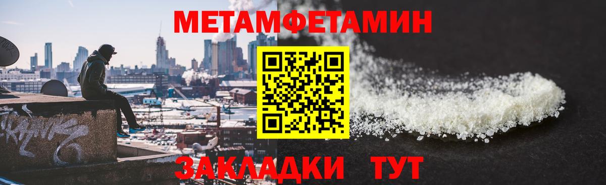 Первитин  Вход с VPN  Торжок  Метамфетамин витя 