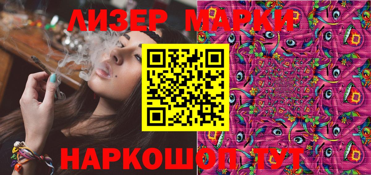 Марки 25I-NBOMe 1,5мг  Вход с VPN  Марки 25I-NBOMe  Торжок 