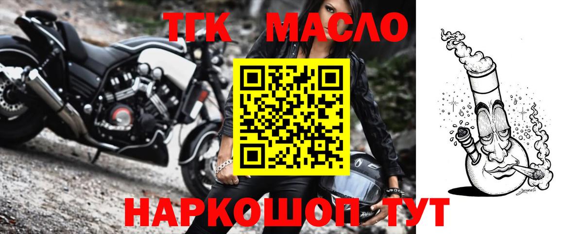 Дистиллят ТГК вейп с тгк Торжок