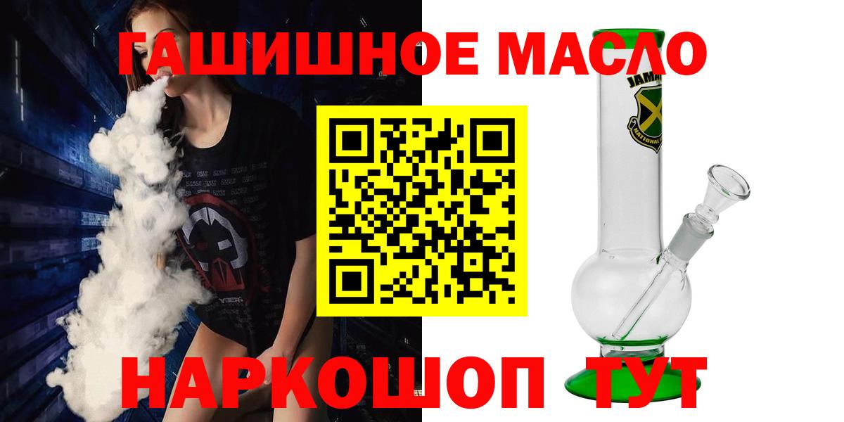 Торжок  ТГК гашишное масло  Вход с VPN 