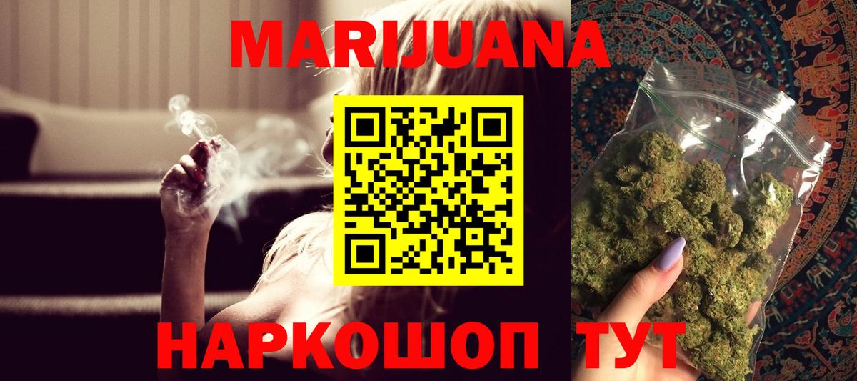 МАРИХУАНА AK-47  Вход с VPN  Торжок  Бошки Шишки LSD WEED  Марихуана план 